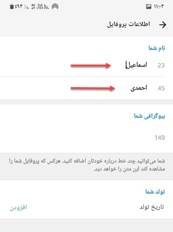تغییر اسم در روبیکا