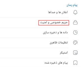 مخفی کردن آخرین بازدید در روبیکا
