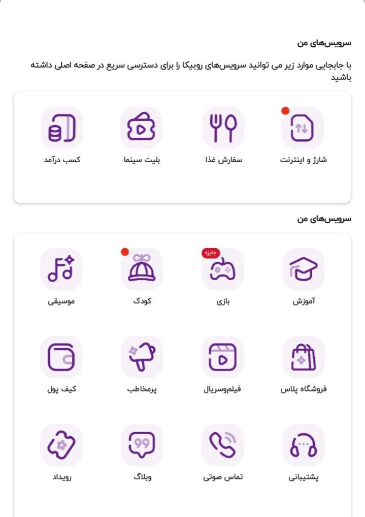 فعال سازی کیف پول روبیکا