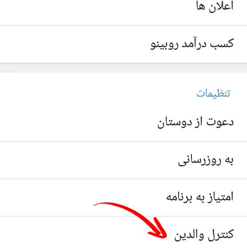 مخفی کردن پیام در روبیکا