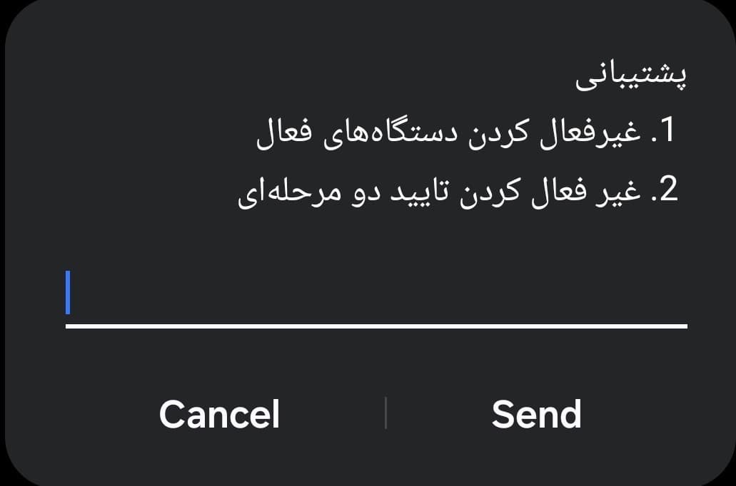 فراموشی تایید دو مرحله ای روبیکا
