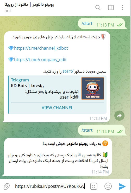 ربات روبینو دانلودر | دانلود از روبیکا