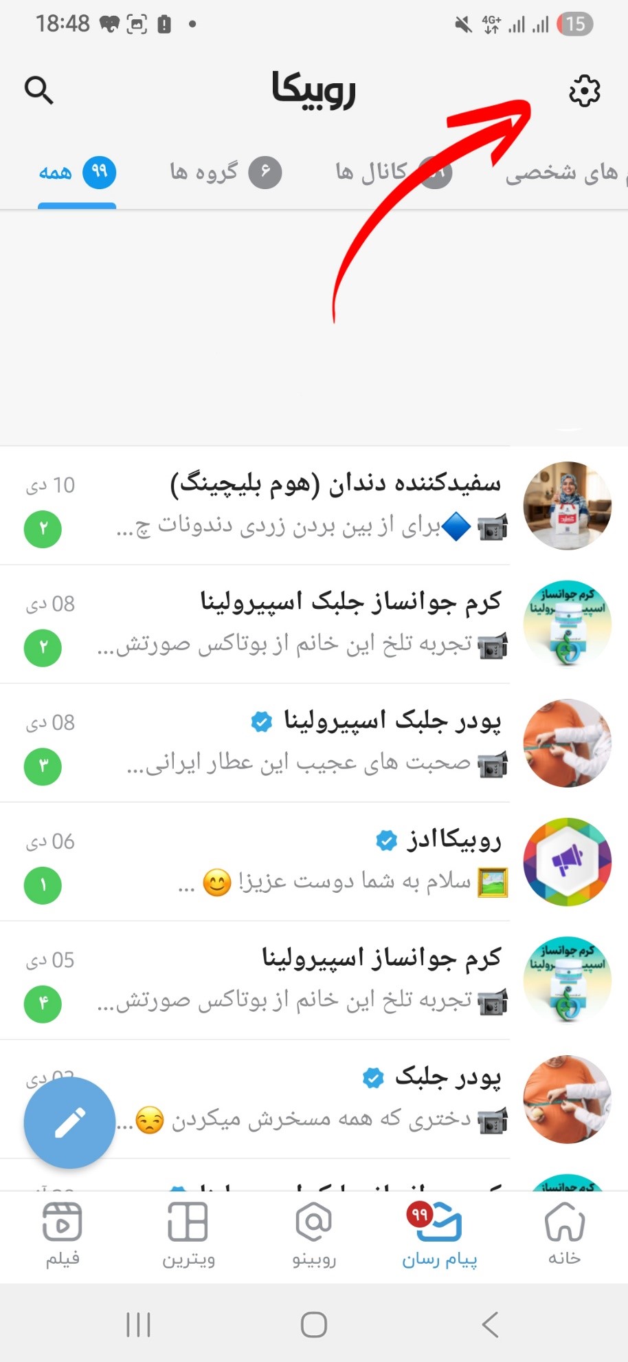 آموزش ساخت اکانت دوم روبیکا