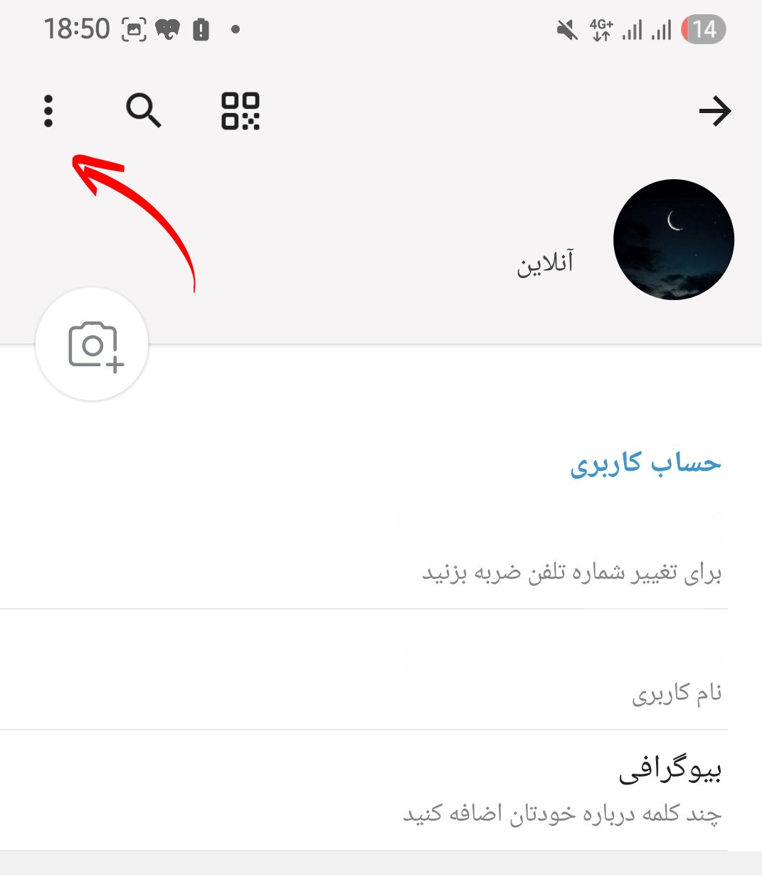 آموزش ساخت اکانت دوم روبیکا