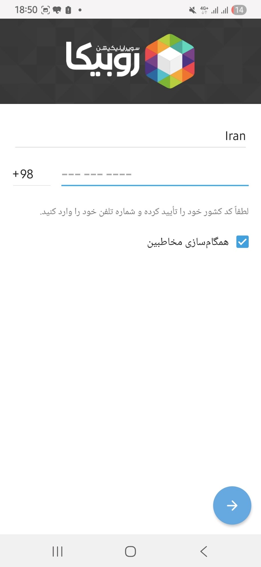 آموزش ساخت اکانت دوم روبیکا