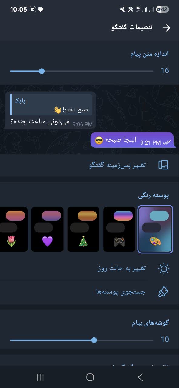 آموزش تغییر فونت روبیکا