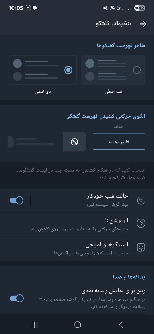 آموزش تغییر فونت روبیکا