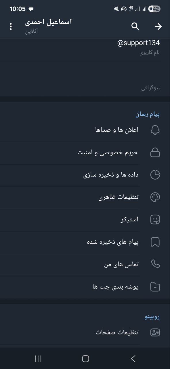 آموزش تغییر فونت روبیکا